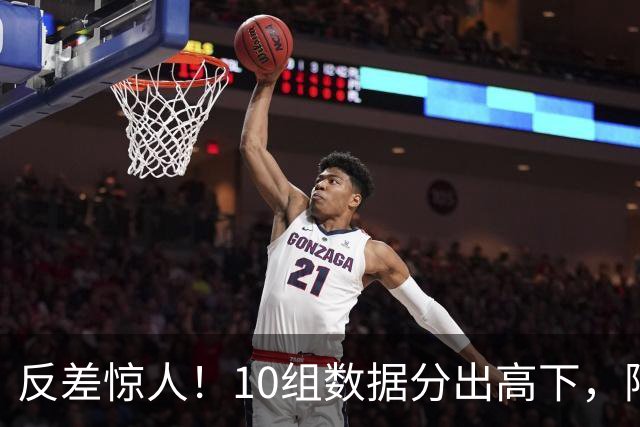 反差惊人！10组数据分出高下，阿森纳接洽恩佐，性价比碾压5500万报价被拒的吉马良斯