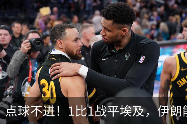 点球不进！1比1战平埃及，伊朗能否晋级只能留给命运
