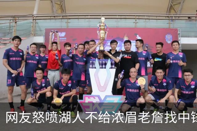 网友怒喷湖人不给浓眉老詹找中锋 库兹马：那俩人拿6亿怎么找？